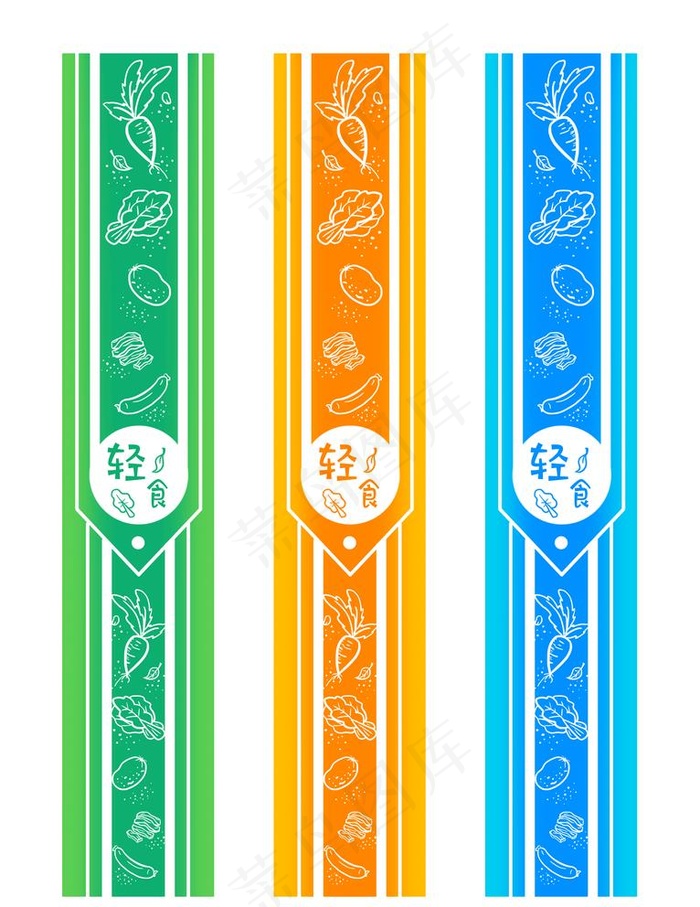 美食线条图片(4266X5705(DPI:300))psd模版下载