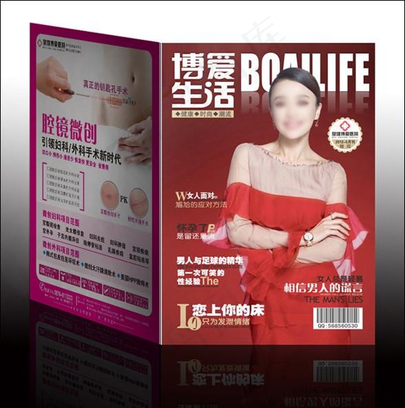 医疗杂志封面图片cdr矢量模版下载