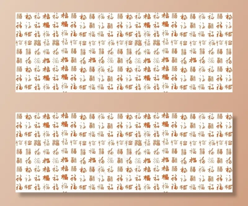 福字图片cdr矢量模版下载