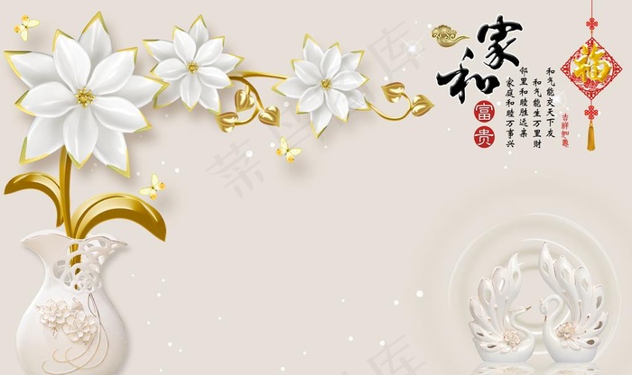 中式 家和 玉雕背景墙图片(9071X5669(DPI:72))psd模版下载