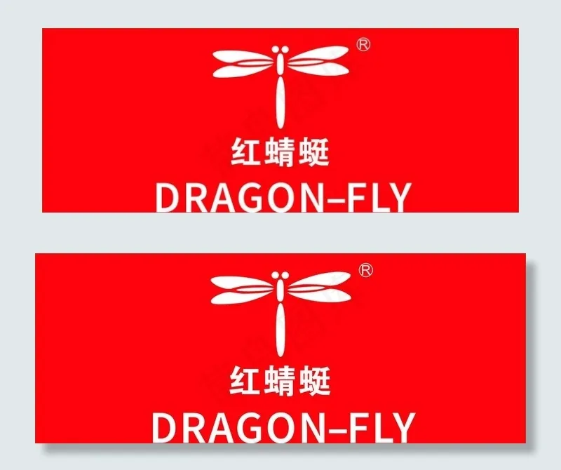 红蜻蜓LOGO图片cdr矢量模版下载