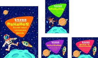 创客玩具体验馆图片