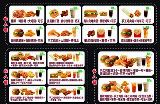 汉堡菜单鸡腿可乐图片