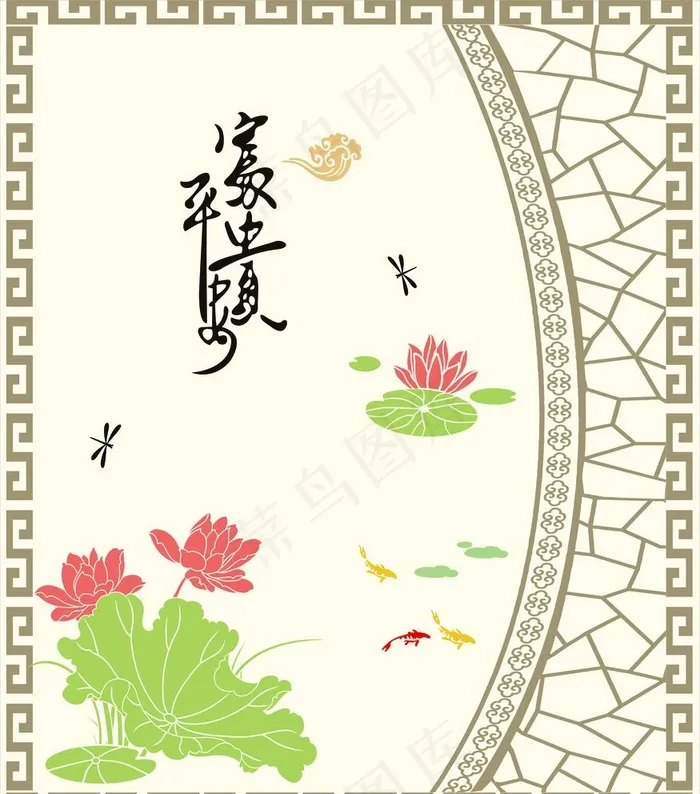 富贵平安图片eps,ai矢量模版下载