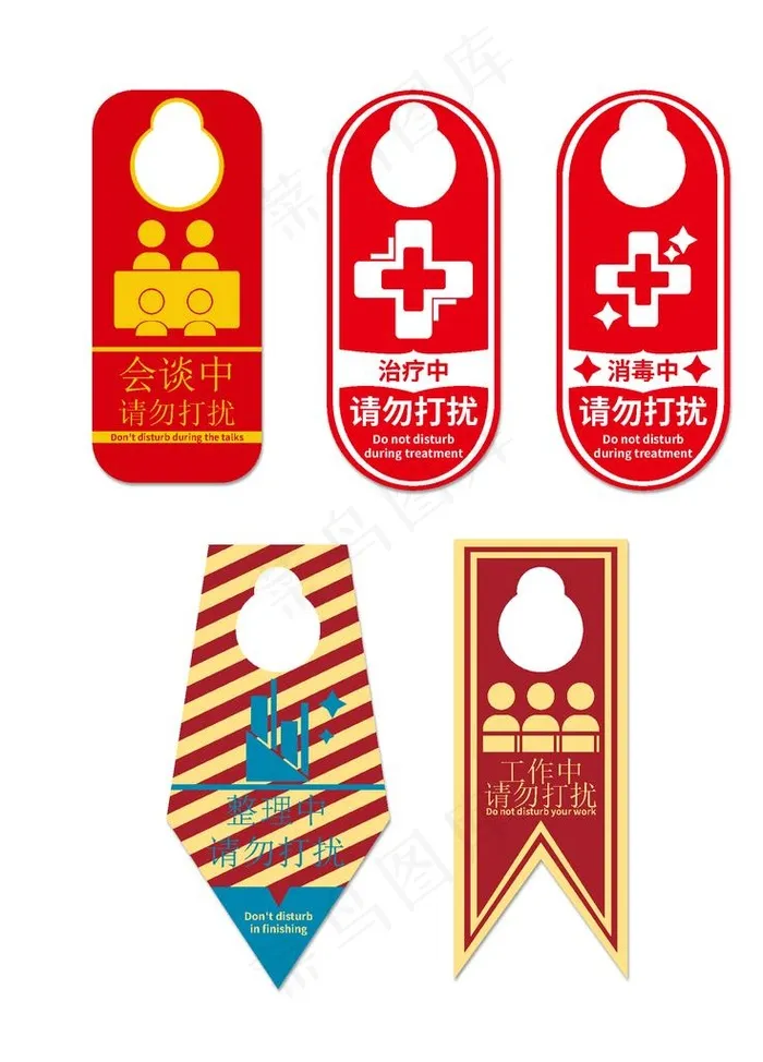 门把手吊牌图片ai矢量模版下载