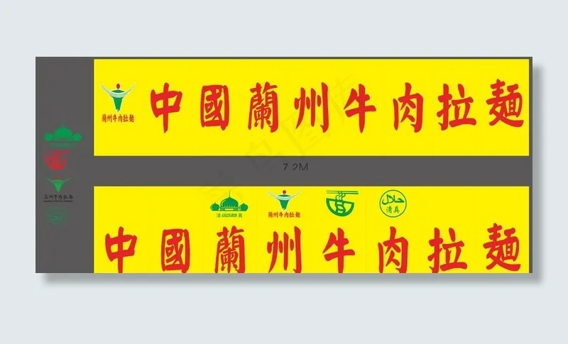 兰州拉面图片cdr矢量模版下载