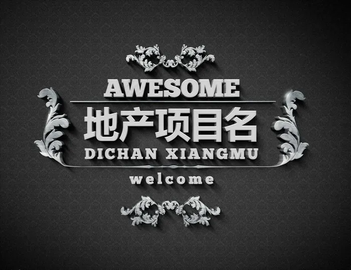 3D立体样机图片(2500X2000(DPI:300))psd模版下载