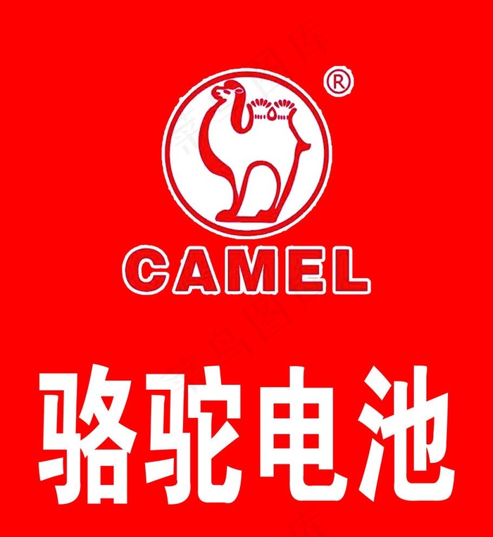骆驼电池图片psd模版下载