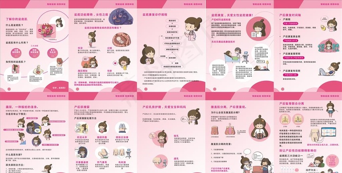 产后医疗漫画图片cdr矢量模版下载