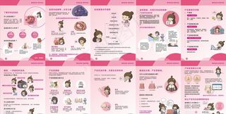 产后医疗漫画图片