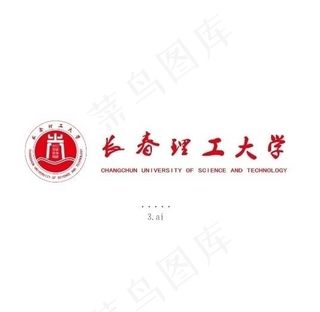 长春理工大学图片