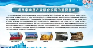 蓝色展板图片