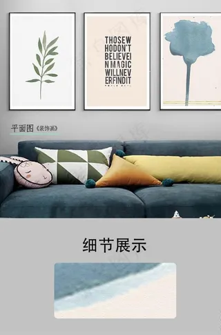 欧式绿植简约时尚三联客厅装饰画图片