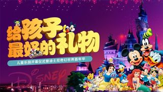 迪士尼海报图片