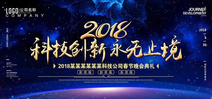蓝色会议背景图片(7087X3543(DPI:300))psd模版下载