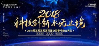 蓝色会议背景图片