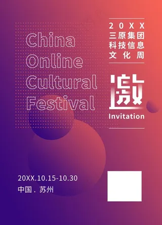 简约邀请函图片