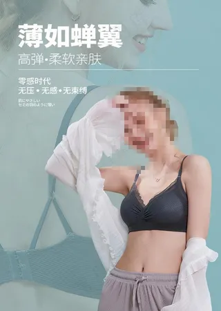 内衣早安晚安海报图片