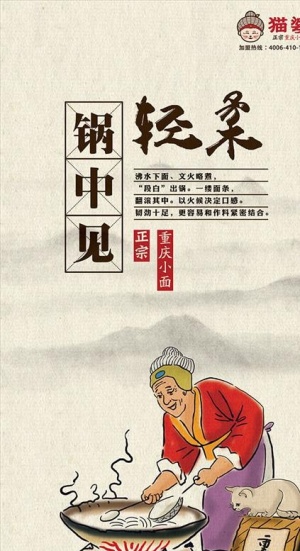 重庆小面图片