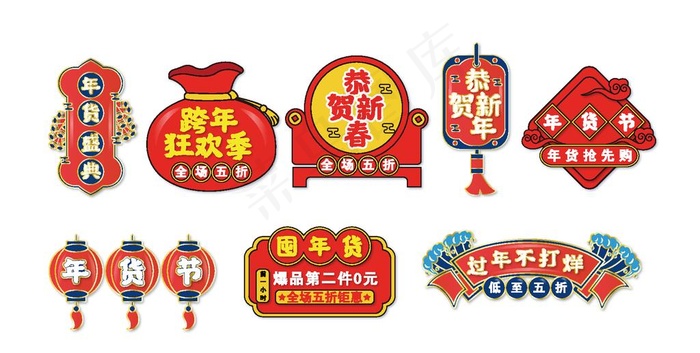 年货盛宴灯笼图片ai矢量模版下载