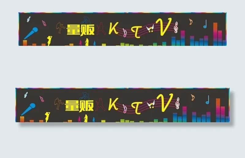KTV门头图片cdr矢量模版下载