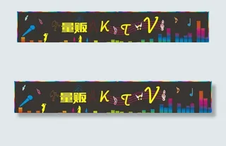 KTV门头图片