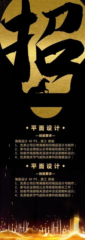 招聘展架图片
