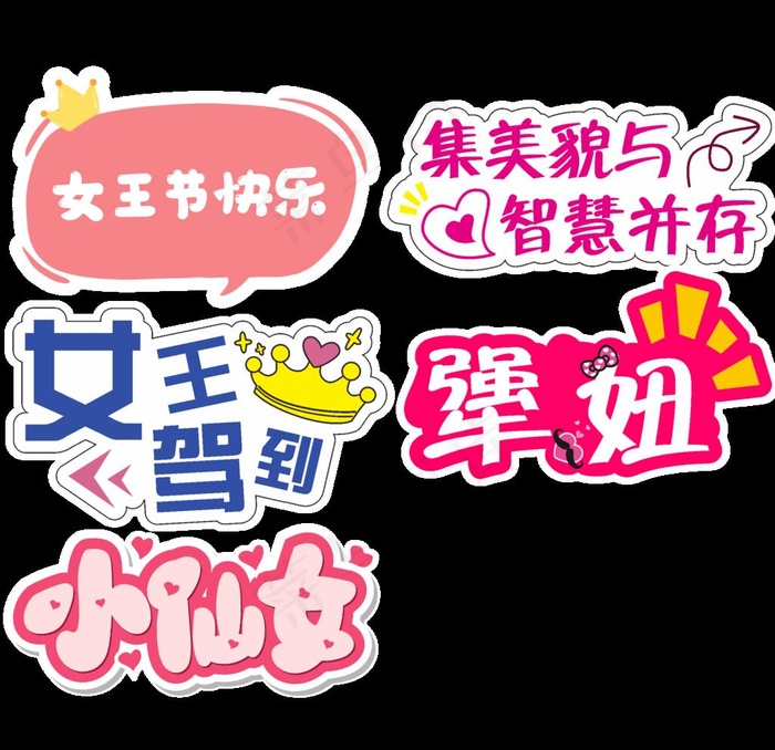 合影手举牌图片psd模版下载