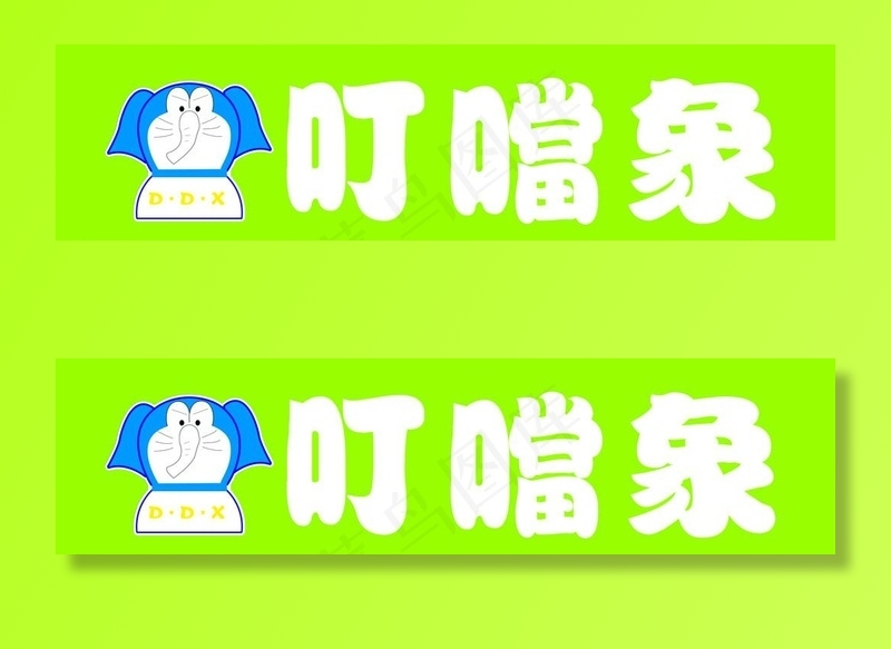 叮当象童装图片