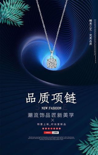 珠宝首饰海报图片