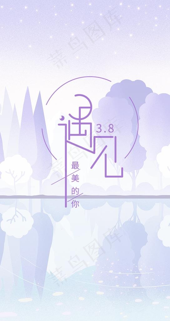 APP欢迎页图片(750X1334(DPI:72))psd模版下载