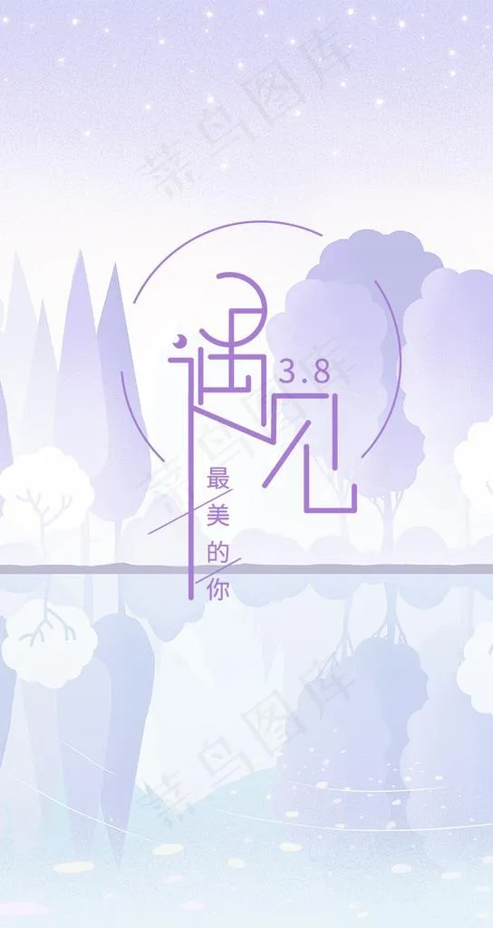 APP欢迎页图片(750X1334(DPI:72))psd模版下载