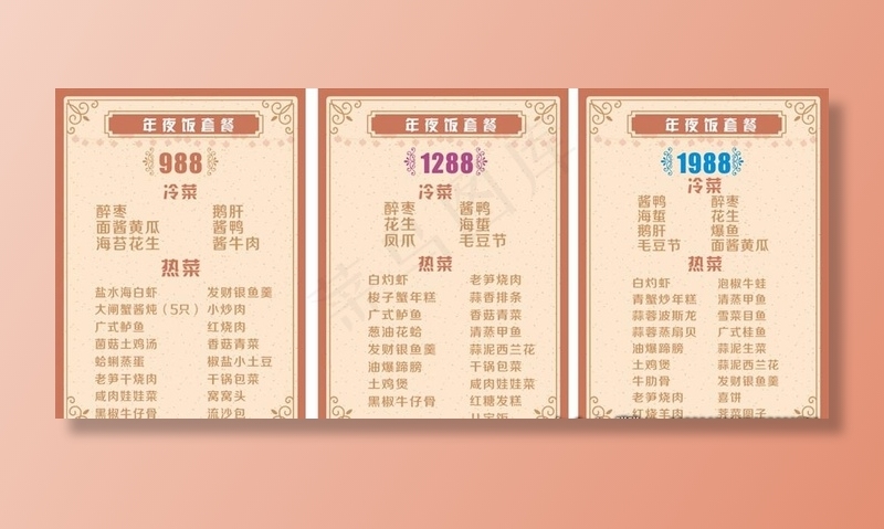 菜单图片cdr矢量模版下载