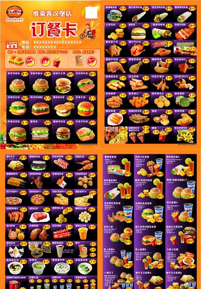 汉堡店单页图片
