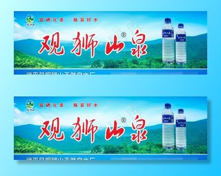 矿泉水海报图片