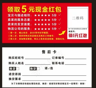 评论领红菜鸟图库片