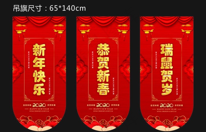 新年吊旗图片cdr矢量模版下载