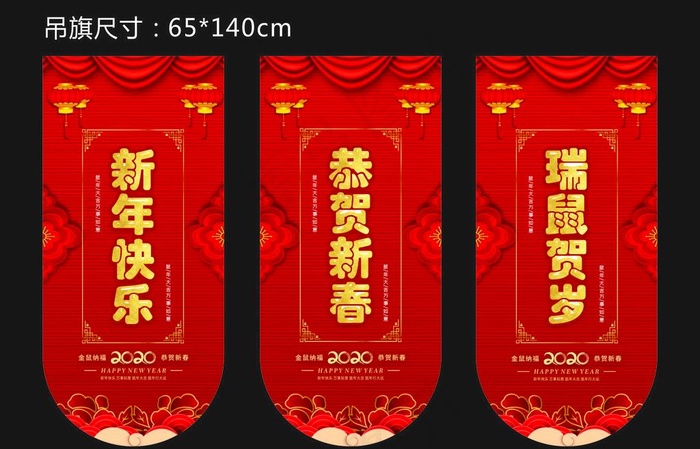 新年吊旗图片cdr矢量模版下载