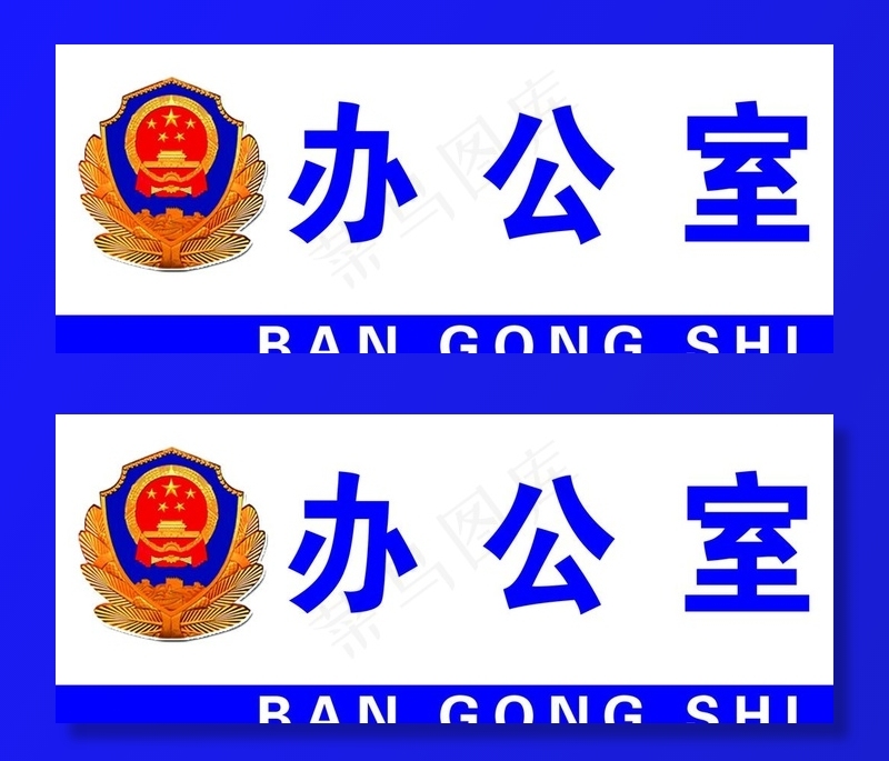 *办公室图片