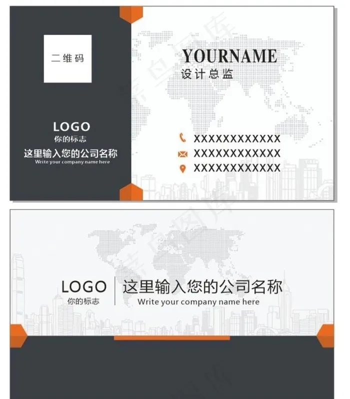 高端商务名片图片cdr矢量模版下载