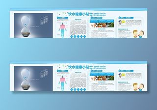 饮水健康小贴士图片