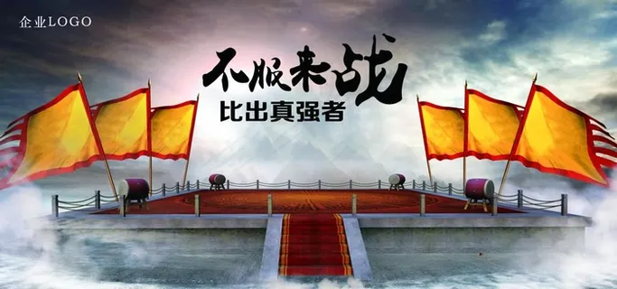 比赛擂台海报素材图片