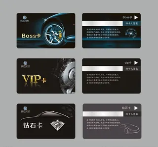 汽车会员卡图片