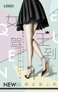 女装海报图片
