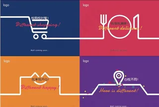 吃喝玩乐购图片