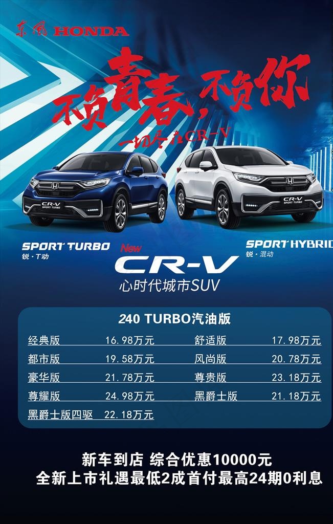 汽车海报图片