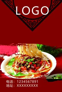 菜单封面图片 菜单封面图片