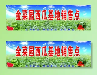 西瓜基地图片