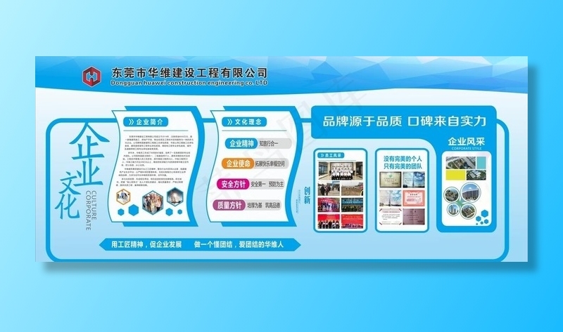 建筑 工地 工程案例 企业简介图片(210X297)cdr矢量模版下载