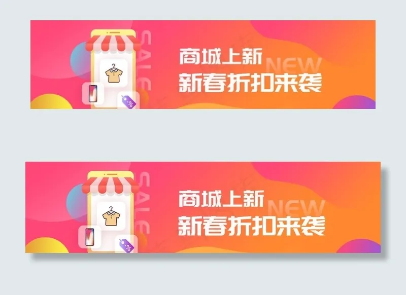 手机APP购物商城创意模板设计图片psd模版下载